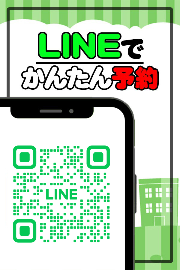 LINE予約はコチラ